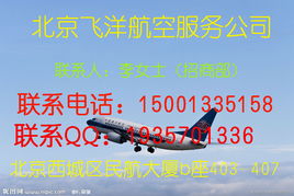 北京優(yōu)質(zhì)機(jī)票代理公司推薦 服務(wù)、價(jià)格與型號(hào)規(guī)格對(duì)比