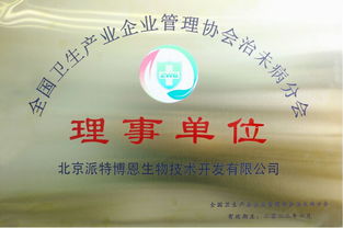 熱烈慶祝派特靈入選治未病服務適宜產品 票務代理服務